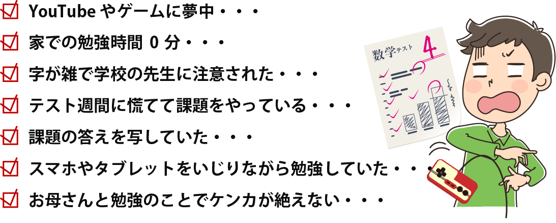 無料メール塾 豊川市の後成塾