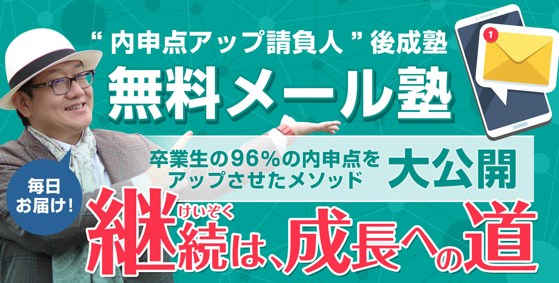 成績を上げる勉強法を公開