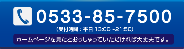 電話番号