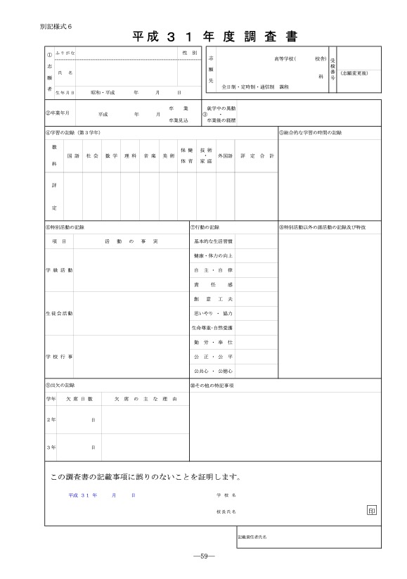 卒業生の９６ の内申点をアップさせた方法 豊川市の後成塾